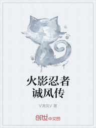 火影忍者诚风传